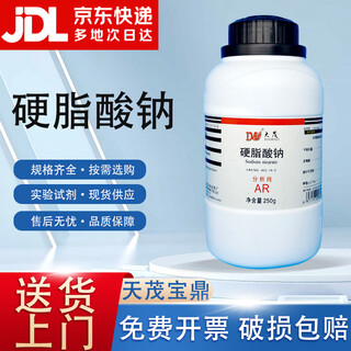 Damao (dm) sodium stearate, sodium stearate, sodium oleocerate, analytical pure ar250gcas 822-16-2 laboratory chemical reagent ar250g ar250g in stock