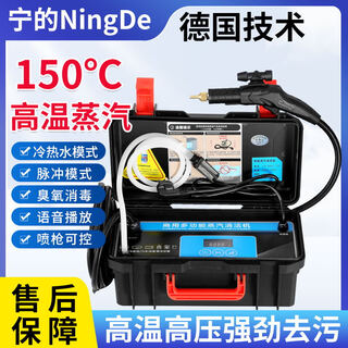 Ning's commercial high-pressure household appliance cleaning machine, high-temperature steam cleaning machine, air-conditioning range hood, washing machine, integrated cleaning equipment, projectile pulse floor heating pipe multi-function cleaning machine 650c-t12 20kg water pressure household appliances can pass caustic soda as standard