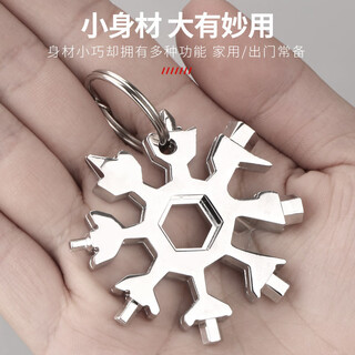 Taipeng multi-functional snowflake wrench multi-purpose inner hexagonal high carbon steel portable snowflake wrench tool white 1 piece