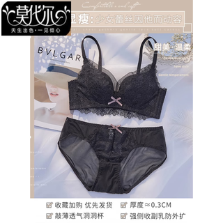 Modal wireless bra set spring and autumn sexy lace big breast revealing small cover push up anti-sagging bra set women black bra + panties 75a 34a
