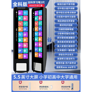 有道词典笔x7pro英语2025款全科学习离线翻译点读笔扫描笔学习机 升级 旗舰版黑色/全科学习/离线扫读 256G(硅胶套+充电线+收纳盒+高清屏膜)
