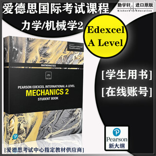 爱德思国际课程 Edexcel International A Level Mechanics 2 力学/机械学2  学生用书带在线账号 [9781292244761]