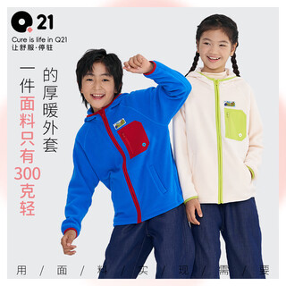 Q21 light warm velvet jacket for boys and girls, skin-friendly and comfortable, anti-static children's warm jacket, autumn new style, soufflé rice 160 cm