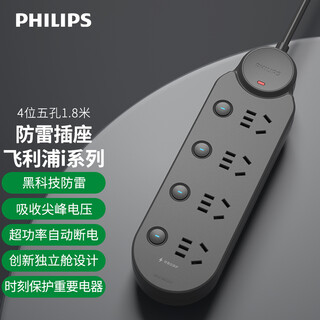 Philips (philips) new national standard lightning protection socket 4-position sub-control 1.8 meters super power protection plug strip/strip strip/socket strip/terminal strip/pull line board spb6440ba/93