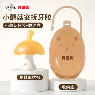 Beingmate maternity bag supplies teething tape for infants of small months anti-eating hand mushroom mouth desire teething stick teething stick pregnancy bag nano color mushroom teething tape storage box a 1 pack