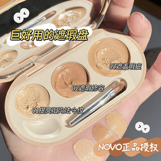 Novo three-color concealer for face covering dark circles, spots, acne marks, freckles, facial blemishes, student concealer pen 02# natural color