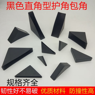 Dyqt customized plastic glass anti-collision protection corner plate ceramic tile corner triangle pad wooden door picture frame mirror protection straight inner width 5mm (side length 35x35) (10 pieces