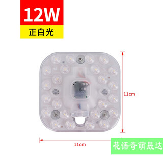 Led lamp panel led super bright ceiling wick lamp panel patch light source indoor magnet suction cup energy saving household square a super bright 12w white light size 110mm other other