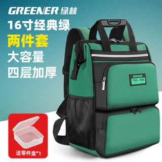 Greener 16-inch 4-layer thickened shoulder tool bag household durable backpack electrician canvas thickened hardware storage height 40cm