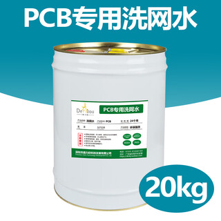 Screen printing screen washing water 718 open oil water screen printing ink cleaning agent 783 slow drying water pp treatment water wiping water pcb special screen washing water_20 kg_can be delivered