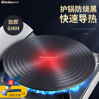 Orado energy-saving heat conduction plate pot bottom anti-burn black pot heat conduction plate household food quick thawing plate gas stove universal aviation aluminum diameter 28cm thickness 6mm