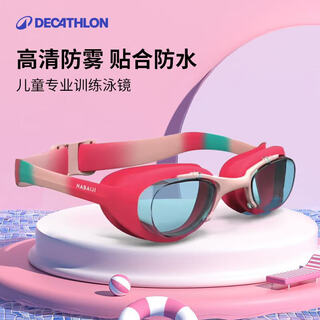 Decathlon (decathlon) small frame swimming goggles high-definition anti-fog and sun protection training swimming goggles for men, women, teenagers and children, beginners, small size, gorgeous pink