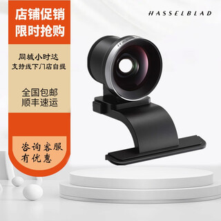 哈苏（HASSELBLAD） 907X 光学取景器 提供 28/38/55 mm 镜头取景器 哈苏907X新款取景器（28/38/55）