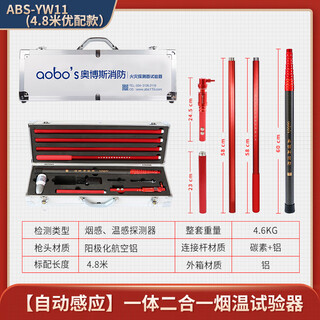 Aobos fire smoke gun integrated two-in-one smoke and temperature detector smoke and temperature detection test equipment instrument tool alarm abs-yw11 inductive two-in-one smoke and temperature gun (excellent version 4.8 meters