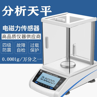 Caaker laboratory electronic analytical balance 0.1mg one ten thousandth electronic balance 0.0001g high precision electronic scale dedicated to 100g/0.0001 powder