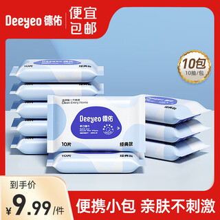 Deyou baby hand and mouth wet wipes small package portable wet wipes for children and students disposable sanitary wipes classic portable 10 wipes * 10 packs