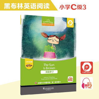 黑布林英语阅读 小学c级别3，太阳碎了（一书一码）适合小学三、四年级
