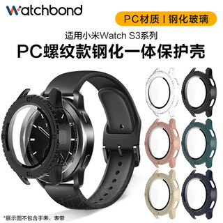 Suitable for xiaomi watchs3 protective case, new smart watch threaded pc all-inclusive protective case, xiaomi upgraded shell and film integrated anti-fall and anti-collision accessories for men and women, elegant black pc threaded type + tempered integrated protective case, suitable for new xiaomi watch s3