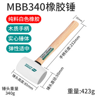 Martillo de goma de acción eléctrica martillo de goma herramienta de artefacto para azulejos para piso martillo de goma para golpear martillo de goma sólida martillo de cuero mango de madera blanco martillo de goma tipo 340
