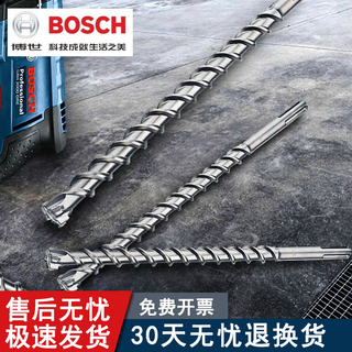 Bosch (bosch) five-pit 7 series electric hammer drill bit speed
