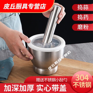 Hua'anjia stainless steel garlic pounder household pounding jar manual garlic grinder garlic mortar pounder mortar and bowl 304 stainless steel straight small size 10cm