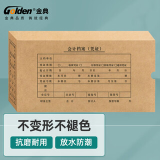 Golden 8006 invoice version file voucher box 260*150*50mm