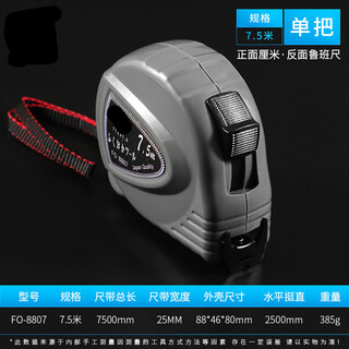 联能定制风水尺卷尺10米鲁班尺高精度木工测量工具加厚 FO-8807(长7.5mX宽25mm) 其他
