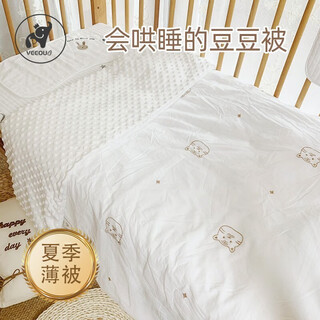 Veeou baby products blanket cover blanket beanie quilt spring and summer cool quilt quilt core quilt air-conditioned kindergarten quilt mengmenghu-summer thin quilt (excluding quilt core) 100*120cm
