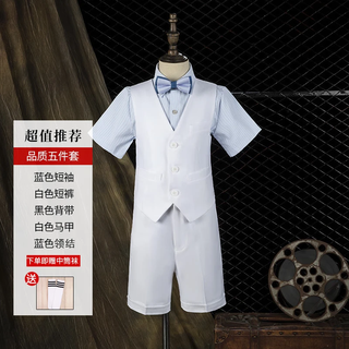 Q fantasy knight qiuvanride boys dress short-sleeved suspender skirt suit small suit female host catwalk performance children's chorus formal dress blue boy suspender suit 5 pieces with vest and mid-calf socks 160 size height 150-158 weight 75-85 jin jin is equal to 0.5 kg