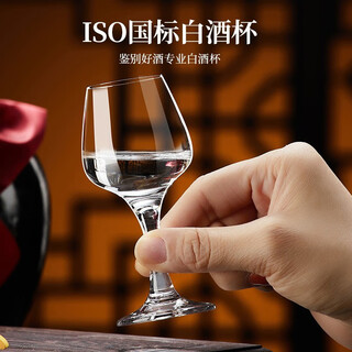 Tuojin sommelier ios international crystal glass white wine cup tasting cup tulip tasting wine cup 50ml 50ml tasting white wine cup 1 piece