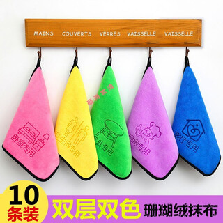 Mengdi home cleaning car wiping rag household towels not afraid of oil thickened not easy to shed and absorb water household kitchen cleaning double-layer high-density hemming mixed colors (30*30 engraved pattern) double-sided thickening 10 pack