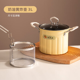 Onlycook frying pan multi-functional small hot pot household provincial fried chicken fried skewers special pot tempura skewers pot cream yellow fried pot 17cm 3l