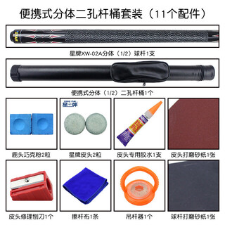 Xingpai billiard cue big head nine cue chinese style black eight 8 american eight ball 16 color table cue split handmade pole 02a two-hole pole barrel set (11 accessories)