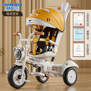 Forever children's tricycle stroller, lightweight, foldable, sitable and reclining baby stroller, permanent v8 cute tiger baby