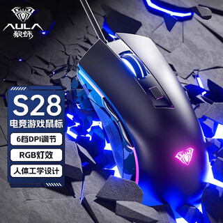 狼蛛（AULA）游戏鼠标有线鼠标电竞专用 宏编程鼠标 酷炫背光灯效 无线蓝牙三模版可选 家用办公电脑台式机通用 黑色【RGB灯效】有线+鼠标垫