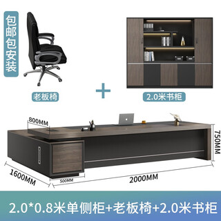 Boss desk work single desk and chair office combination executive desk simple modern president executive manager desk 2.0 meters with single side cabinet + boss chair + 5 doors