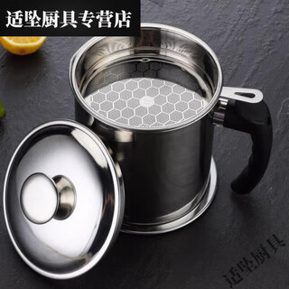 Tuojin oil leaking net kettle stainless steel household oil storage tank with strainer with cover kitchen lard residue drainage filter thickening.pip 1.3l