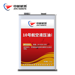 Avic hangte no. 10 aviation hydraulic oil (for aerial use) 3.5kg