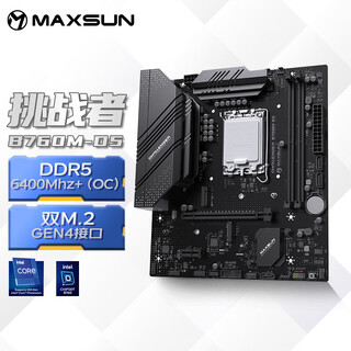 Maxsun ms-challenger b760m d5 computer gaming motherboard supports ddr5 cpu 12600kf/13400f/14600kf (intel b760/lga 1700)