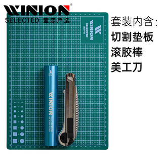 Yinglian winion carefully selected table tennis rubber professional adhesive tool set green backing plate metal glue stick cutting knife
