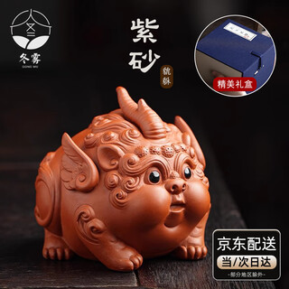 Winter mist purple sand pixiu tea pet ornaments boutique handmade wealth-bringing ornaments for growing tea and playing tea tables tea table ornaments tea accessories gift boxes purple sand pixiu-zhu ni