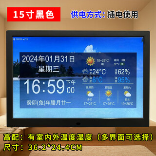 智能wifi电子台历天气预报客厅桌面数码相框电子时钟万年历日历 15寸（高配版）黑色（插电）