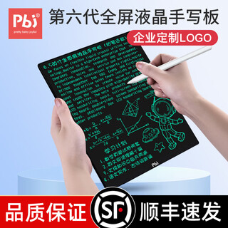 PBJ新款折叠款细笔迹液晶手写板电子写字板家用书写板手绘板学生墨水屏草稿本办公记事本电子黑板画板 6.5英寸典雅黑【手机大小】