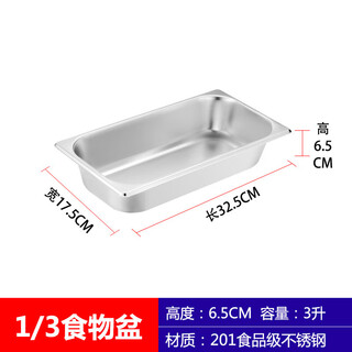 Thickened stainless steel portion basin buffet stove food basin punching basin square covered fraction plate buffy stove inner tank 1/3 stainless steel--6.5 cm