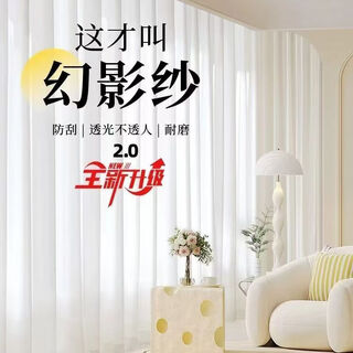 Ocg phantom yarn measurement and installation curtain gauze curtain light-proof living room bay window balcony white window screen white hook trial price width 1.3 height 1.5 one meter