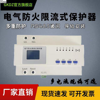 Electrical fire-proof current-limiting protector single-phase three-phase over-temperature over-current short-circuit arc-extinguishing charging pile leakage protector single-phase 63a 1a