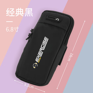 MDUG手机包健身跑步手机臂包袋胳膊健身装备轻薄运动手机臂套男女专用 经典黑【6.8寸轻薄透气】