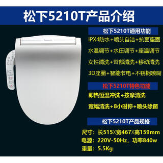 Panasonic instant heating smart toilet seat electronic toilet seat cover ph08 5210 pk30 pn30 rn30 5210j
