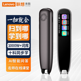 Lenovo laiku dictionary pen v33 reading pen scanning translation pen english learning vocabulary machine scan and answer online offline translation recorder 1.97 inches