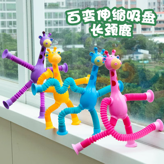 Tangmi temi children's toy suction cup giraffe luminous variety of telescopic tube creative stress reduction new year gift